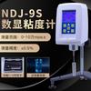 Viscosímetro Rotatorio Digital Pantalla Táctil Viscosímetro para Líquido Tinta Champú RVDV-1T Detector de Viscosidad NDJ8S