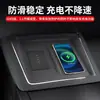 Adequado para Carregador Sem Fio de Controle Central Tesla Transfronteiriço, Almofada de Silicone para Carregamento Sem Fio de Controle Central, Acessórios de Modificação Antiderrapantes