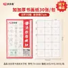Papel para Treino Diário de Ensino Caligrafia Folhas 133,2cm Grade 10*10cm Pincel Prática de Caligrafia Papel de Arroz Grade de Arroz