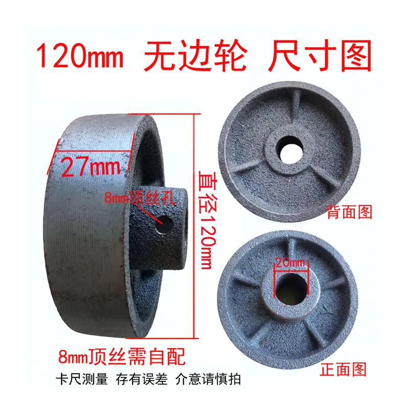 120mm 无边轮 尺寸图