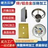 Fabricante de Pressão de Liga Xun Processamento de Peças de Alumínio Acessórios de Lâmpada de Liga de Alumínio Equipamento de Máquina de Moldes de Peças de Alumínio Personalização
