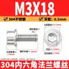 Tornillo de brida de acero inoxidable 304 con hexágono interior, cabeza cilíndrica con arandela, tornillo de brida dentado M2M12