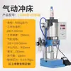 Máquina de Punzonado Neumática Pequeña de Columna Única/Cuatro Columnas/C Máquina Potenciadora Aire-Líquido Máquina de Escritorio de Aire para Cerveza Máquina Remachadora