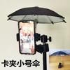 Tripé Guarda-sol para Celular ao Ar Livre Guarda-sol para Transmissão ao Vivo Foto de Câmera Clipe Externo para Cartão Anti-Guarda-chuva
