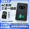 Estándar Americano Etl/Ul Certificado Ac-01 Ac de 8 Caracteres Tres en Uno Enchufe de Dispositivo Médico de Seguro Único Certificación de Seguridad Ccc