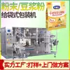 Máquina Empaquetadora de Polvo Sustituto de Comida, Máquina Empaquetadora de Bolsa con Cierre Stand-Up para Leche de Soya en Polvo, Máquina Empaquetadora de Polvo en Bolsas Pre-hechas