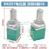RK097NS N G Potenciómetro de Audio Ajustable de Una/Doble Banda 3/5/6/8 Pines B5K10K20K50K con Interruptor