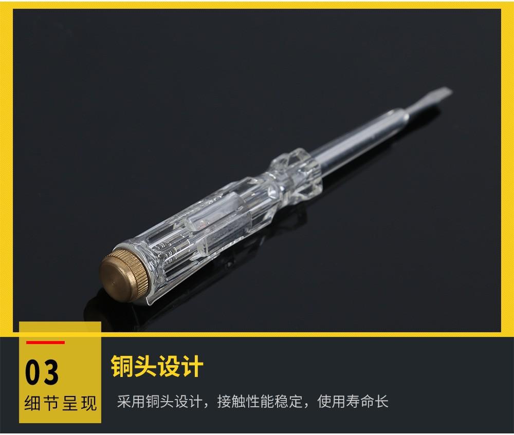 数字测电笔