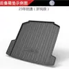 Alfombrilla universal para maletero de coche TPE para Volkswagen Lingdu, Passat, Tiguan, Lavida Plus, Sagitar, Magotan, Bora