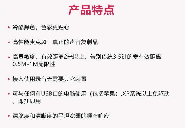 麦克风详情页(1)_03.jpg