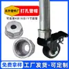 Tapa de Extremo Roscada Interna Perforada de 6 Puntas con Agujero para Conectar Tuberías de Agua, Estante de Almacenamiento, Perchero, Tapa de Extremo Perforada con Junta de Tornillo de Rueda Universal