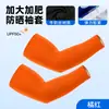 Mangas de Ciclismo para Bicicleta de Carretera Oversize Europeas y Americanas con Patrón de Camuflaje, Mangas de Hielo con Protección Solar, Mangas para Brazos de Seda de Leche de Alta Elasticidad