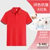 Overol de manga corta camiseta polo camisa publicitaria ropa de trabajo hecha a medida estampado LOGO actividad corporativa diy camisa cultural