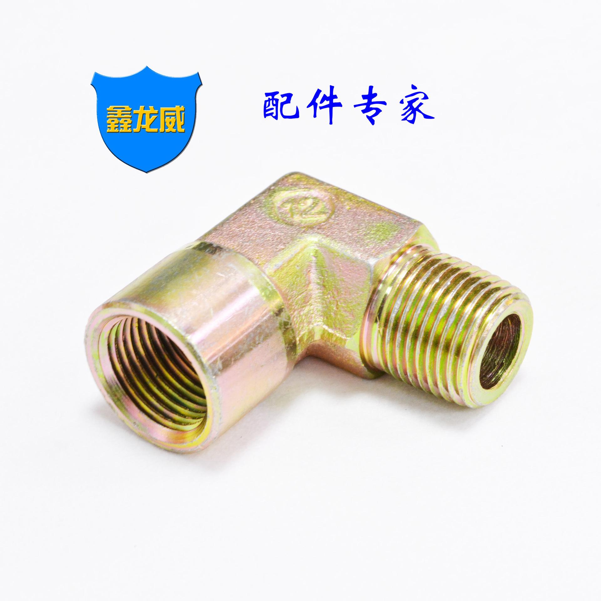 6分内外牙液压弯头.jpg