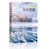 Biografía de Xiao Hong sobre el río Hulan Libro original original Estudiantes de quinto grado de primaria y secundaria leen libros genuinos después de clase