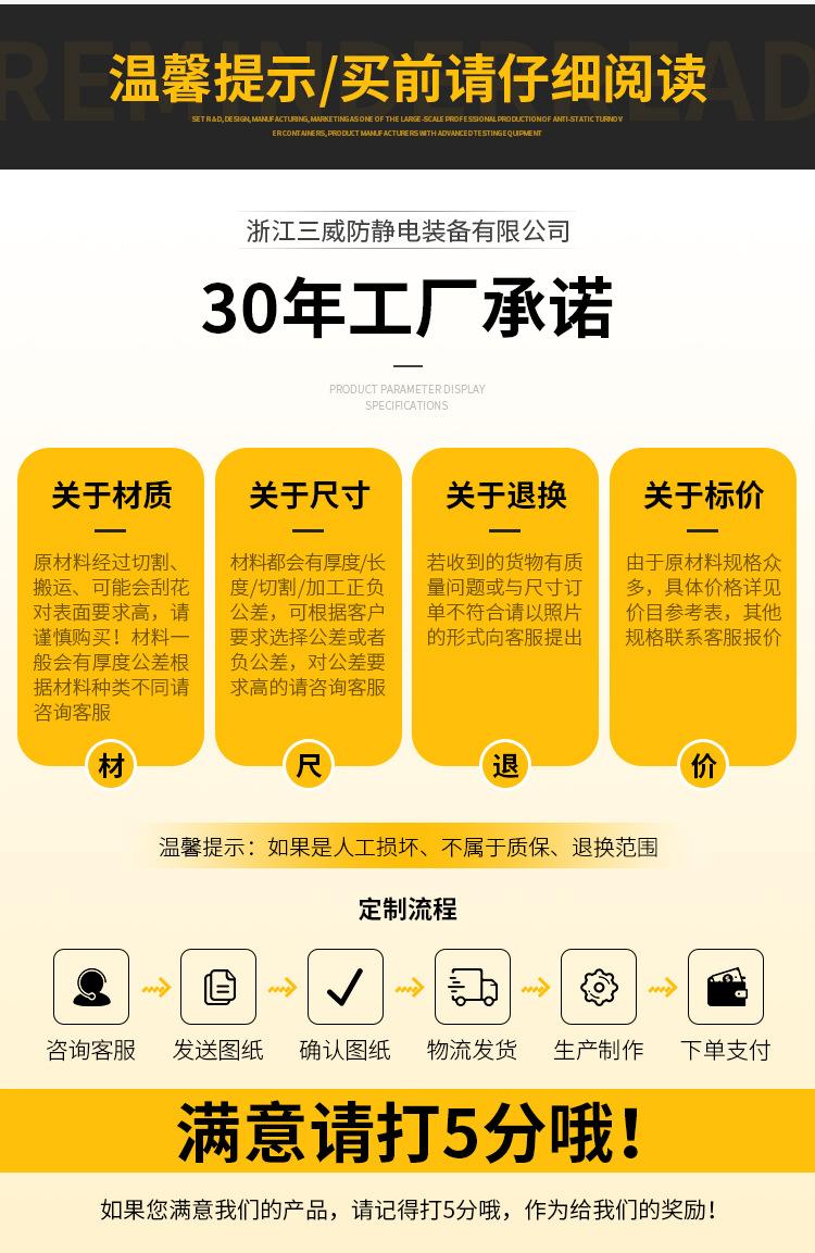 三威详情-修改_19