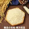 Arroz Rico en Selenio Auténtico de Shanzhuang, Arroz de Grano Largo Premium Tipo Seda, Empacado al Vacío, Venta al por Mayor de Alimentos, En Stock, Personalizable