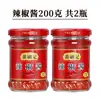 Salsa de Chile Huang Ming Ji Ajo Chile Lata Caos Picante Producto de Chaoshan Para Arroz Olla Caliente Salsa para Mojar Olla Caliente de Res 200g