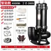 Bomba para Tanque Séptico Tipo Triturador 220V para Bombas de Aguas Residuales, Tanques Sépticos, Tanques de Biogás, Bombas de Lodos, Bombas de Bombeo de Aguas Residuales de Alto Caudal