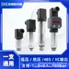 Sensor de Pressão de Silício Difuso Shenzhen Olide Pt-201 Pressão Negativa Pressão Absoluta Faixa Pequena Transmissor de Alta Temperatura