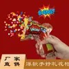 Tendencia Nacional para Dar la Bienvenida al Año Nuevo Atmósfera de Cumpleaños Igual en Douyin Saludo Fuegos Artificiales de Mano Año Nuevo Inflable Pistola de Fuegos Artificiales para Bodas