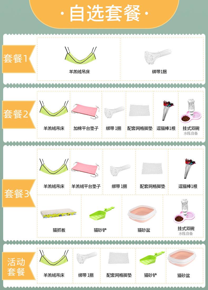 方管猫笼赠品 （4个套餐）