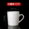 Taza blanca personalizada con logotipo, taza de hotel sencilla, taza de cerámica publicitaria personalizada con letras