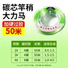 Línea de punta de caña de pescar trenzada con núcleo de carbono reforzado HuanSheng, juego de línea principal, línea PE para punta de caña recubierta, accesorios para juego de línea de pesca