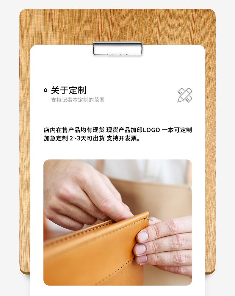 记事本【定制链接】_02.jpg