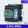 Contator AC CJX2-1210 Monofásico 220V Trifásico 380V Doméstico 0910 Pequeno 3210 1201