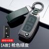 Para bolsa de llaves Futian extensión de carretera Tuyano Monk Parker E extensión de tierra SG7 carcasa con hebilla para llave de coche