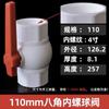 Válvula de esfera de PVC 4 interruptor de válvula de água válvula de tubo de abastecimento de água 6 tubo 20 válvula de plástico Daquan dn25 32 40 50