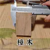 Placa de madera lisa de 6-4-1 cm para tallar, madera de azufaifo, sándalo verde, nanmu dorado, ciprés chino, palo de rosa africano, material para placa