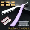 Rascador de barbería corte de pelo navaja antigua navaja manual navaja cuchillo de afeitar cuchillo de afeitar cabezal de afeitado Hoja