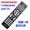 Control remoto para televisor LED de varias marcas, ensamblaje de TV LCD, placa base LCD V59, control remoto especial para máquina de varias marcas
