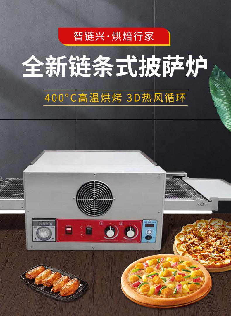 披萨炉带燃气