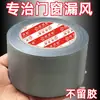 Cinta a prueba de viento para puertas y ventanas cinta a prueba de viento alta viscosidad sin rastro tela adhesiva engrosada a prueba de fugas a prueba de frío impermeable sellado de huecos