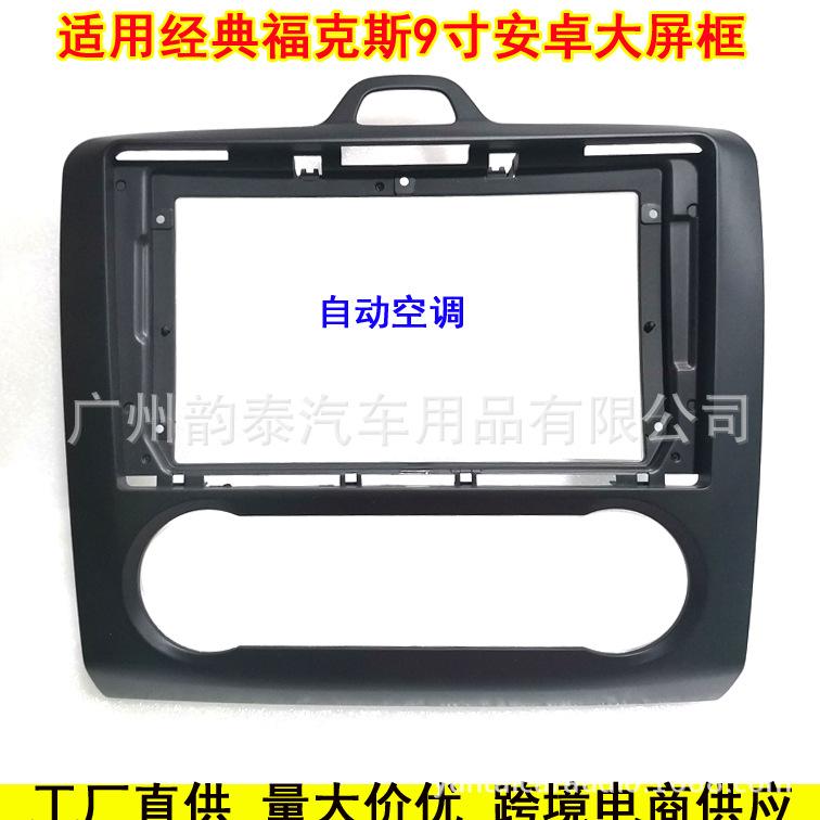 经典福克斯自动8.jpg