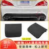 Adecuado para 16-19 Mercedes-Benz Clase CLA W117 cubierta de remolque de rescate para parachoques trasero mate 1178853400
