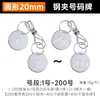 Pulsera Matrícula Restaurante Matrícula Cola Digital Almacenamiento de Llaves Hot Pot Picante Llamar Baño Placa de Mano Matrícula Venta al por Mayor