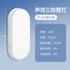 Luz de Pared Inteligente LED Impermeable para Exteriores con Sensor de Movimiento Radar para Pasillo Escaleras Luz con Sensor de Control por Sonido y Luz