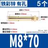 Tornillo de expansión externa de acero inoxidable 304 perno de expansión externa Daquan tornillo explosivo extendido tubo de expansión M6M8-M12