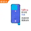 Adecuado para 14/14Plus/15/15Pro/15Pro Max/15Plus cubierta trasera pegamento termofusible impermeable pegamento de marco