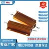 Resistencia de caja de aluminio dorada de alta potencia para medidor de coche RX24 5W 10W 20W 30W 50W resistencia limitadora de corriente de carga
