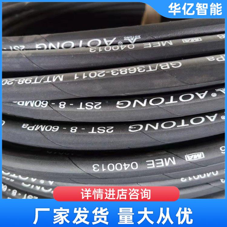 高压胶管 华亿07