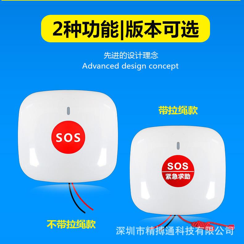 无线有线拉绳紧急按钮