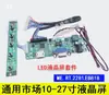 58A Suporte para Tela LCD de 17-24 polegadas para Display HDMI HD Placa Controladora VGA Kit com Função de Som