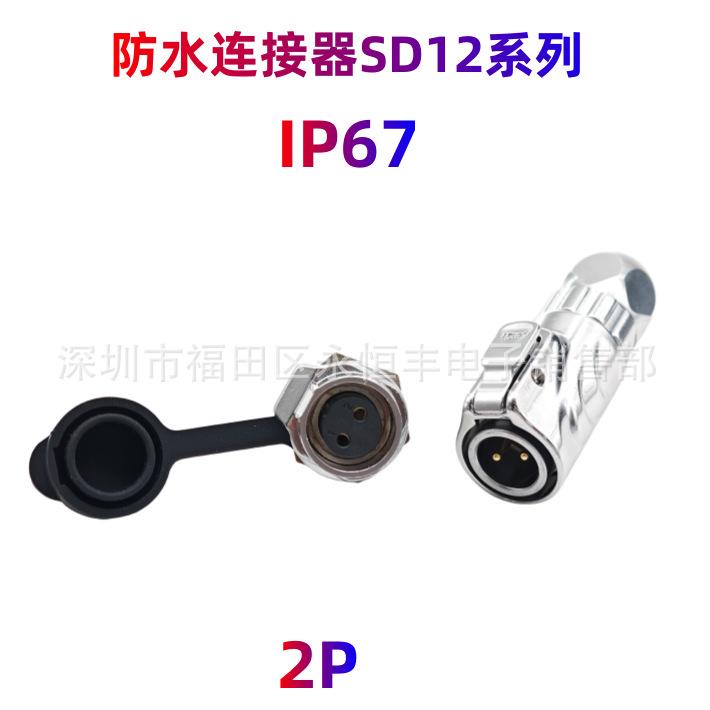 SD12六角-2P.png