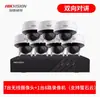 Cámara WiFi Inalámbrica HiKvision 4.0 Millones Alta Definición para el Hogar Conectada al Teléfono Móvil Monitor Remoto Set K54h