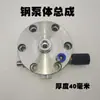 Rociador airless de alta presión, cabezal de bomba de acero inoxidable, cabezal de bomba de aluminio, cuerpo inferior de bomba, fuelle accesorio de máquina de diafragma de hierro fundido